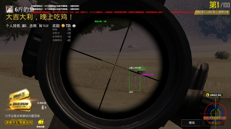 和平精英【星光】iOS辅助